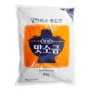 맛소금