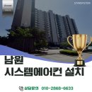 시스템에어컨 설치, 인테리어 리모델링할 때 삼성 무풍 4대 선배관부터 완벽하게 마무리한 시공 후기
