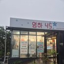 영하45삼양해수욕장점