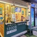 커피스무드 | 천안카페 우지커피(천안성성점) | 우지커피 신메뉴 깻잎 스무드 솔직 후기