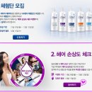 헤어체크 Daum카페