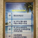 엑스포 해수피아 | 여수찜질방 엑스포해수피아 담배냄새 최악