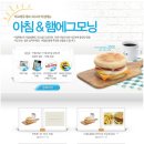 파리바게뜨... 비교해주세요! 최고의 아침 메뉴 - 아침&amp;햄에그모닝 ~ 11. 21 이미지