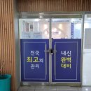 목동키국영수구래동1캠퍼스학원
