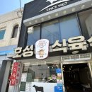 단골식육식당 이미지