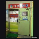 월곶어울림센터 | 시흥 월곶 요양센터 다정요양원 가정 같은 편안함 가득한 공간