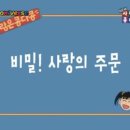 지금봐도 설레는 [쫑아는 사춘기]1기 02-1 이미지