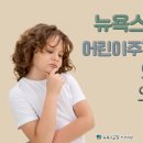 뉴욕이치과의원 이미지