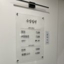 수암밀면 이미지