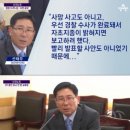 캬~~전남 교육청 부교육감 말하는거보소,, 이미지