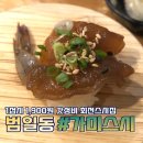 부산광역시 동구 범일로 이미지