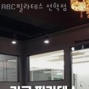 ABC필라테스 선학점 이미지
