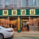 제일로 44번길 이미지