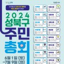 성북20 이미지