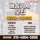 경기화물 | 안정성 때문에 선택한 경기화물기사모집 후기