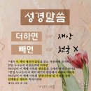 하나님의교회가 하나님의 계명을 절대적으로 순종하는 이유! 이미지