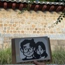 캐리커쳐 | 종로 서순라길 놀거리 추천, 도토리 캐리커쳐 가격 주말 웨이팅 솔직후기
