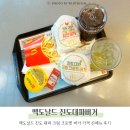 한국맥도날드(유) 가산디지털 | 맥도날드 진도 대파 크림 크로켓 버거 가격 신메뉴 후기