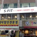 S fit(에스핏) 이미지