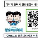 쌍둥이카써비스 이미지