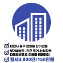 복터진비타민공인중개사사무소 이미지