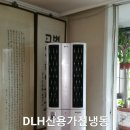 중산동 센트럴아이파크 에어컨 설치 DLH신용가전냉동 일산서구 일산동 후곡마을 16단지 백석동 남정씨티프라자 경비실 엘지에어컨 캐리어에어컨 특가!~ 설치 이미지