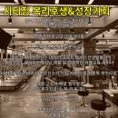 종암사거리 독점대형센터 시티짐 트레이너추가채용(견습가능) 이미지