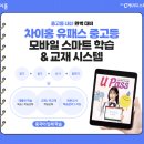 탄탄중국어교습소