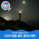 스테이 시간 이미지