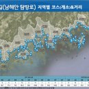 코리아둘레길 ’남파랑길’(해남구간) 이미지