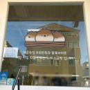 소금빵앗간동탄