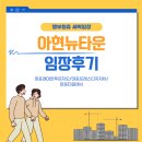 한세사이버보안고등학교 | [새벽임장후기] 아현뉴타운/마포래미안푸르지오/마포프레스티지자이/마포더클래시/공덕자이