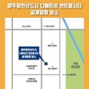 양주회천신도시 디에트르 센트럴시티 이미지