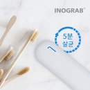 [칫솔 케이스 & 살균기] 인쇄, 단체선물 주문제작, 로고 상호 인쇄전문, 답례품, 개업선물, 사은품, 홍보물 - 아티온 아션나요 아 이미지