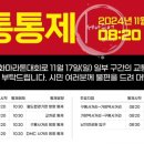 구룡사 앞 교차로 이미지
