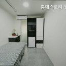 홍대스토리원룸텔