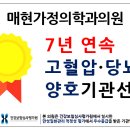 매현가정의학과의원 네이버블로그