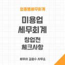 세무사김윤수사무소