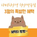 다비치안경 천안쌍용점 티스토리