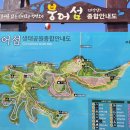붕어섬휴게소