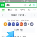로또복권 이미지
