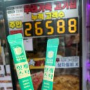 육회집 | 주안역소고기한우맛집 우리가족고기집 육사시미 육회 후기