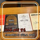 의정부 서점 방문, 신세계백화점 영풍문고 데이트