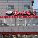 전라도밥상 이미지