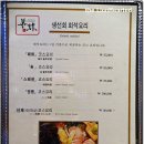 화림초밥
