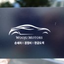 우주정비세차 이미지