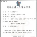 빨간펜수학의달인옥산학원