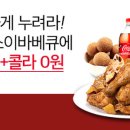 배가바베큐