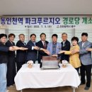 푸르지오경로당 이미지