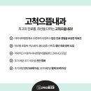 고척으뜸내과의원 이미지